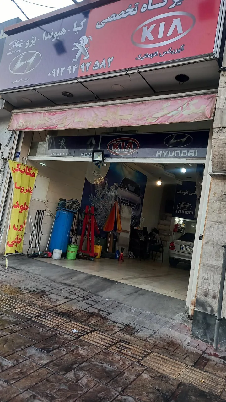 تعمیرگاه تخصصی کیا و هیوندا