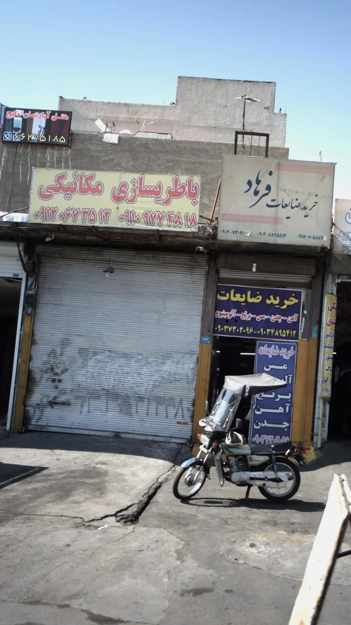 باطریسازی مکانیکی
