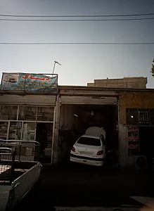 تعمیرگاه اتومبیل