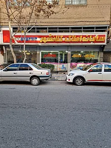 سامانه املاک کلانشهر