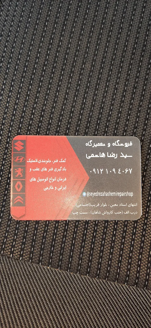 جلوبندی سازی سید - تصویر 3