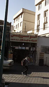 اتوسرویس