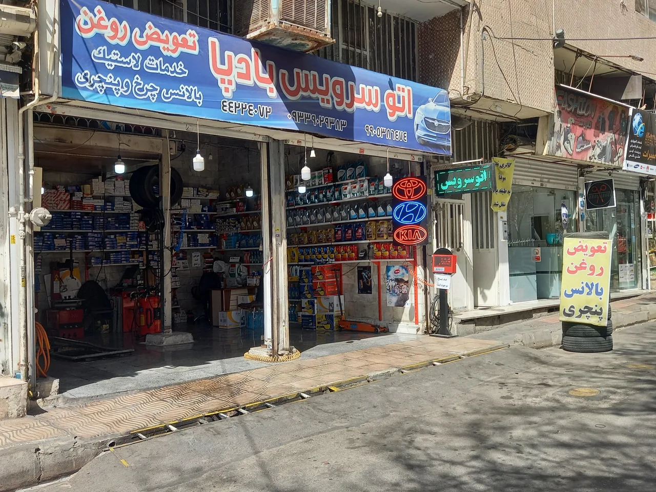 اتوسرویس بادپا - تصویر 2