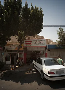 تعمیرگاه اتومبیل امانی
