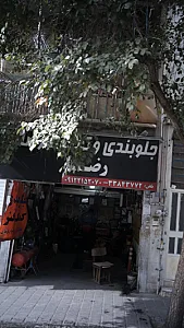 جلوبندی رضا