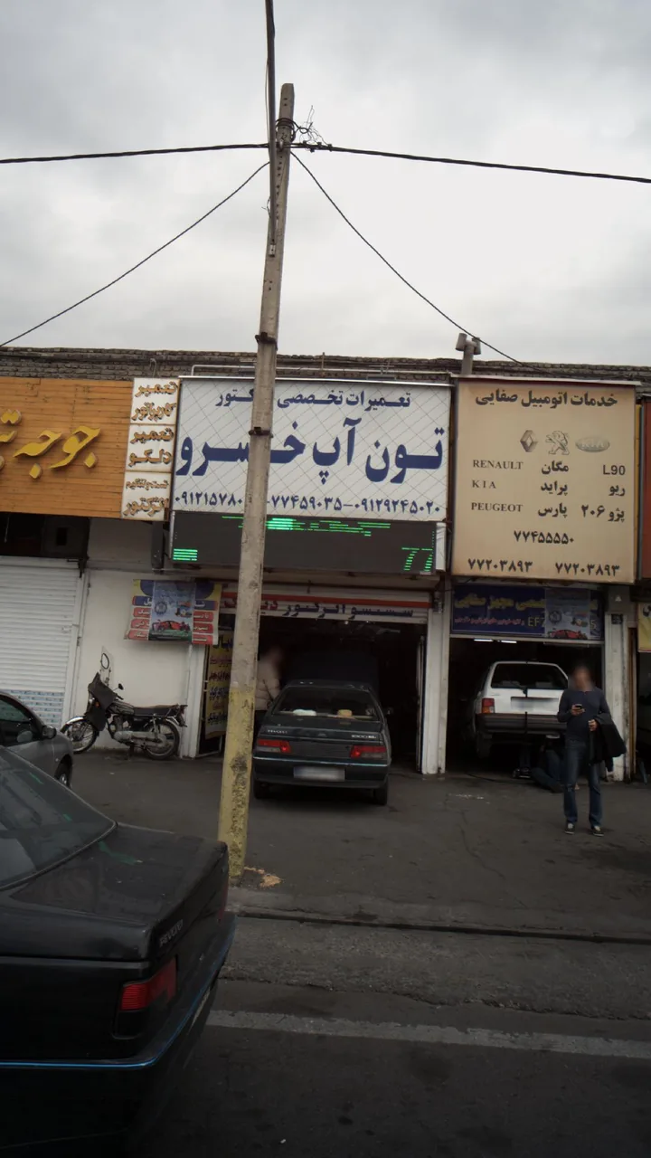 تعمیرگاه تخصصی انژکتور تون آپ خسرو - تصویر 2