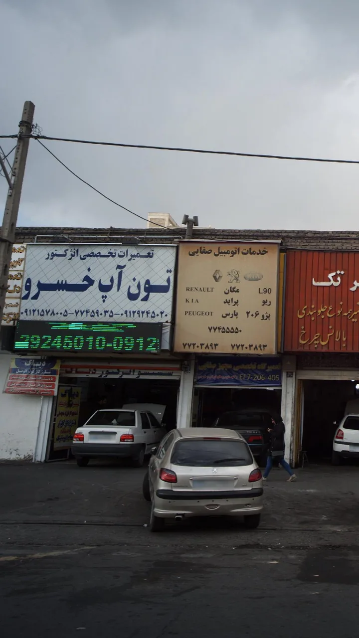 تعمیرگاه تخصصی انژکتور تون آپ خسرو - تصویر 3