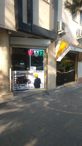 املاک سهندیه مرکزی