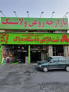 اتوسرویس 555 مهراسبی