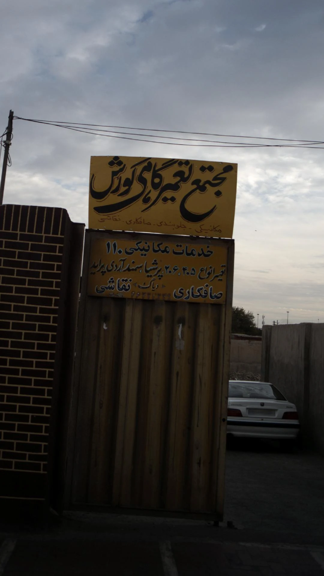 مکانیکی خودرو عباسی - تصویر 3