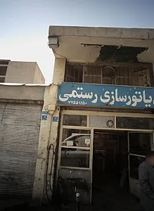رادیاتور سازی رستمی