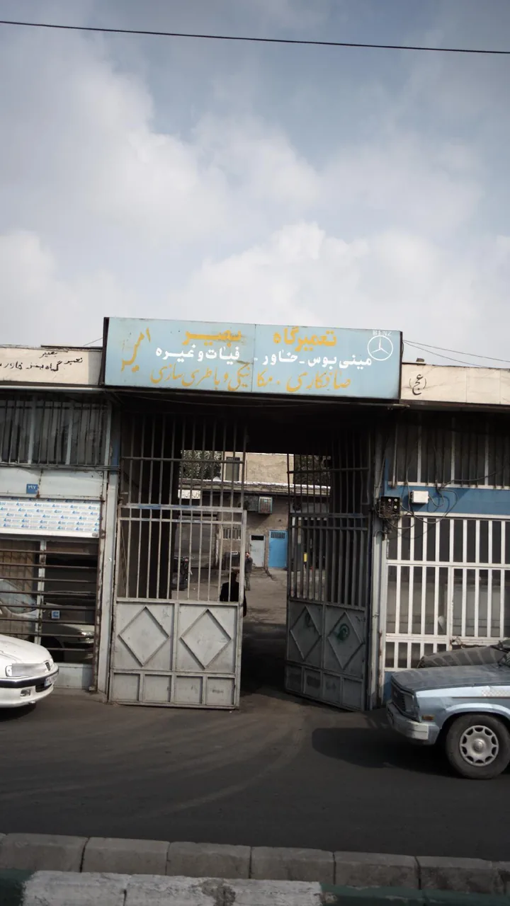 تعمیرگاه بصیر