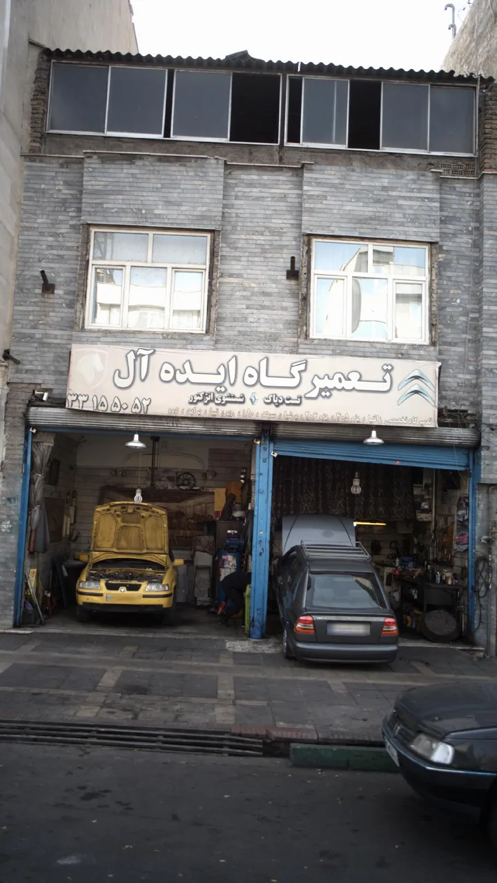تعمیرگاه ایده آل