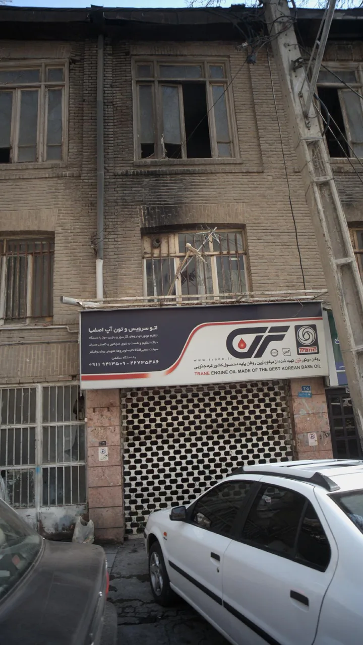 اتوسرویس و تون ‌آپ اصفیا