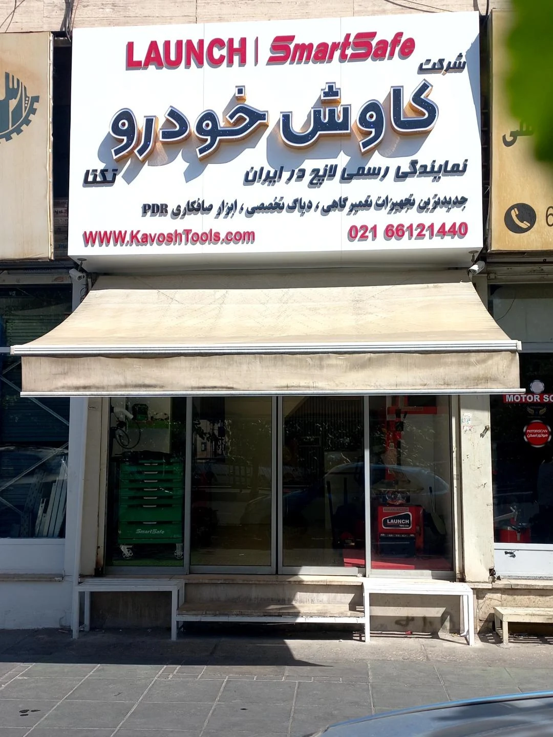 تعمیر گاه مرکزی مرتب خودرو سیف خودرو - تصویر 3