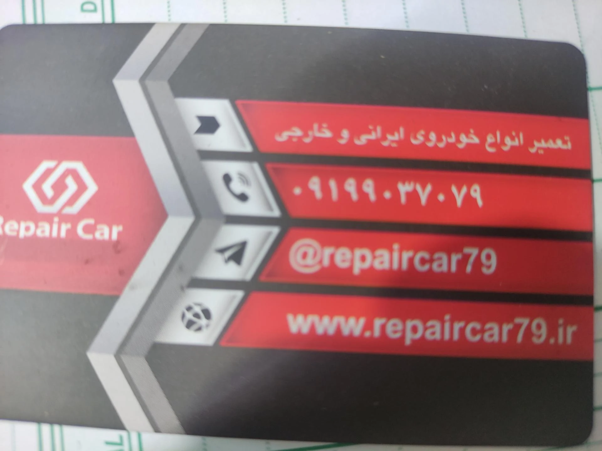 تعمیرگاه ایسوزو مرتضی