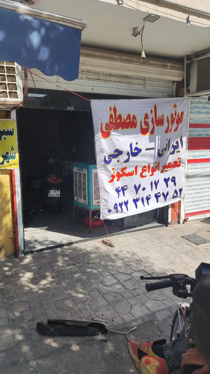 موتور سازی تخصصی مصطفی - تصویر 3