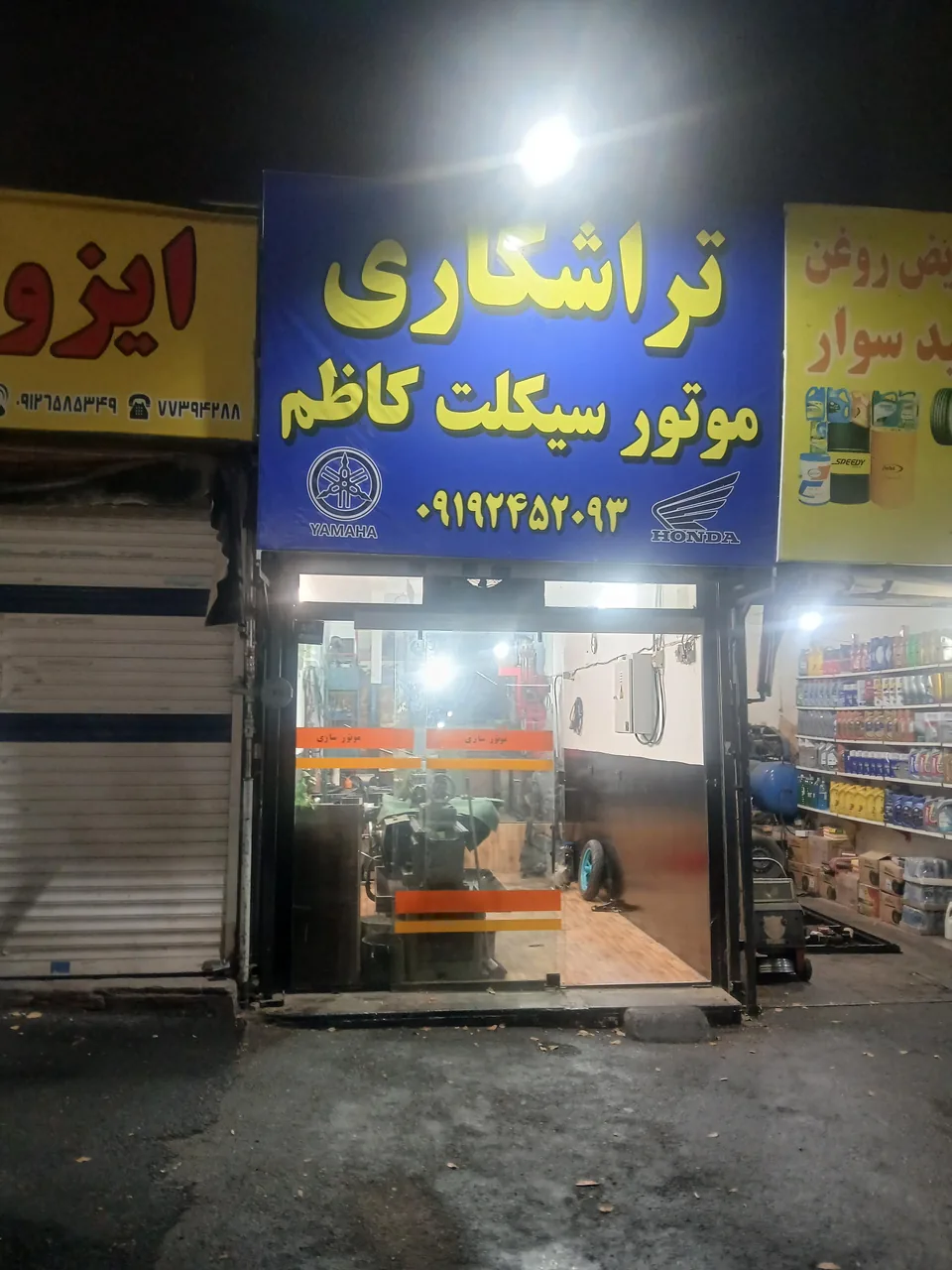 تراشکاری و تعمیر موتور سیکلت کاظم - تصویر 2