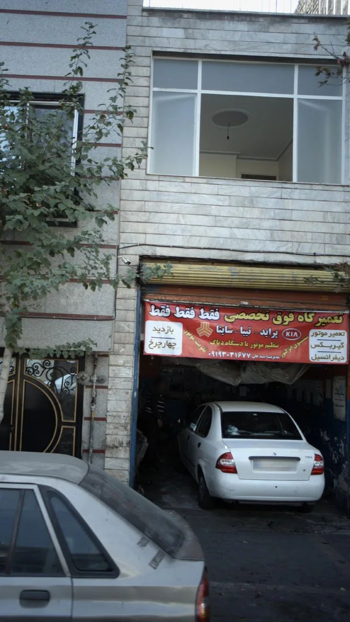 تعمیرگاه فوق تخصصی فقط فقط فقط