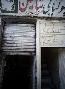 تعمیرگاه اتومبیل