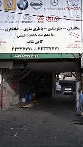 مکانیکی