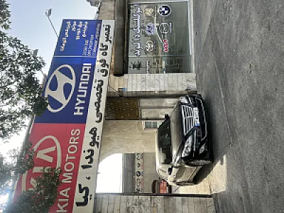 تعمیرگاه فوق تخصصی هیوندا