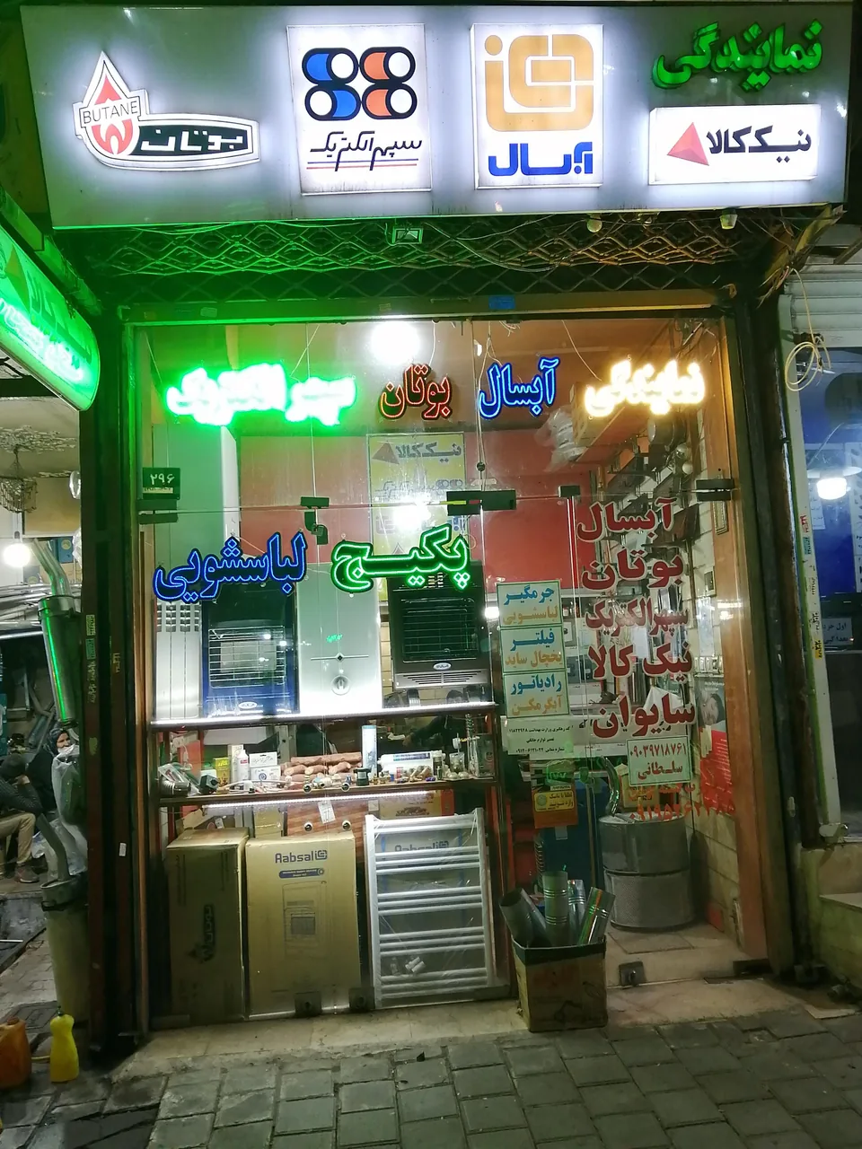 تعمیرگاه لوازم خانگی - تصویر 3
