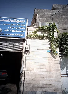 تعمیرگاه اتومبیل