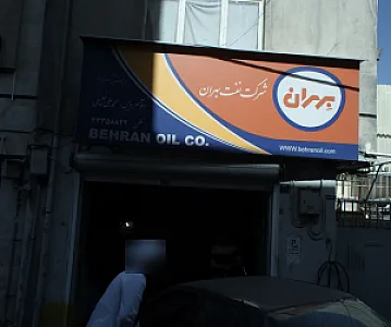 اتوسرویس محمد علی خلیلی