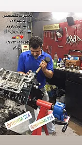تعمیرگاه امداد خودرو هیوندا تویوتا
