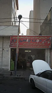 جلوبندی، کمک فنر، دیاگ و تنظیم موتور حجت چلسی