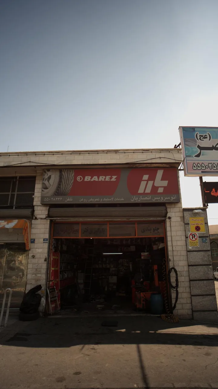اتو سرویس انصاریان - تصویر 2