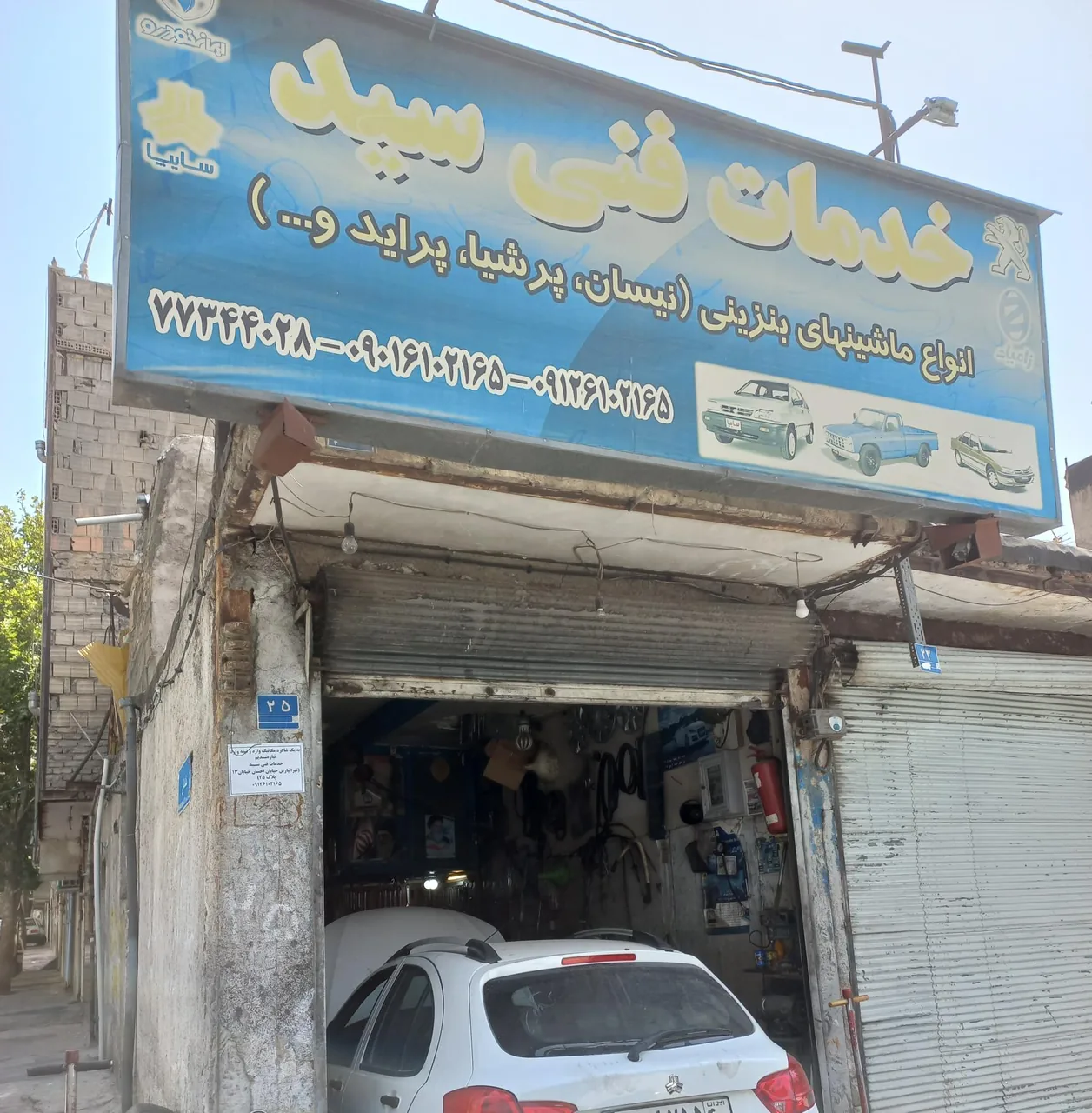 تعمیرگاه و مکانیکی سید - تصویر 4
