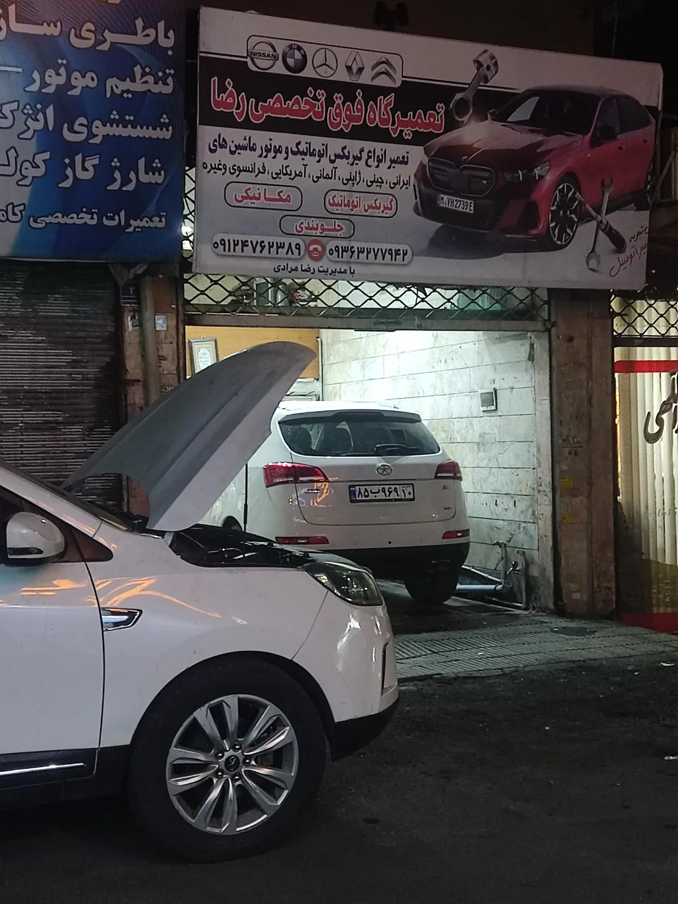 تعمیرگاه فوق تخصصی رضا