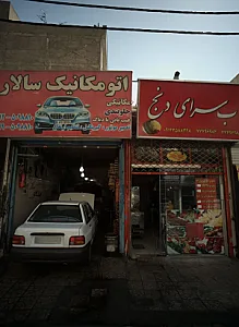 اتومکانیک سالار