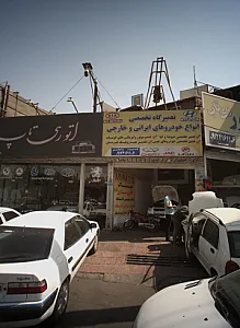 تعمیرگاه تخصصی انواع خودروهای ایرانی و خارجی