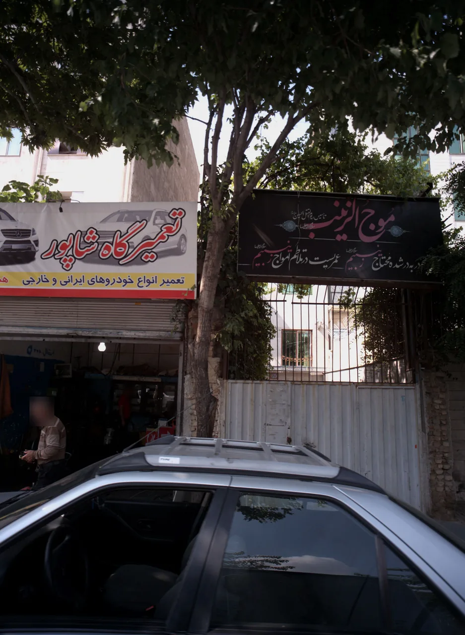 تعمیرگاه شاپور