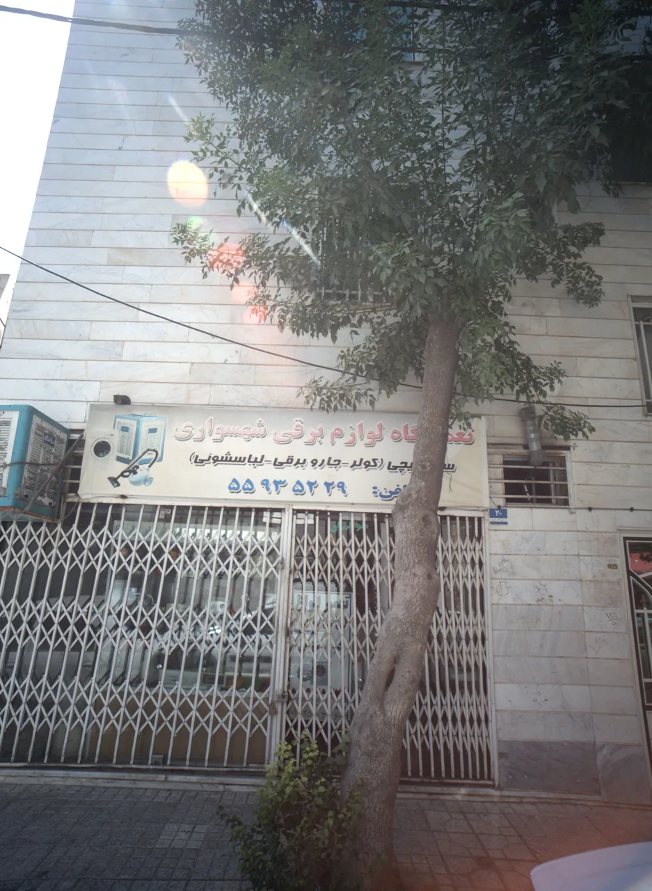 تعمیرگاه لوازم برقی شهسواری