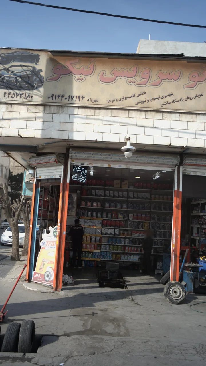 اتو سرویس نیکو - تصویر 2