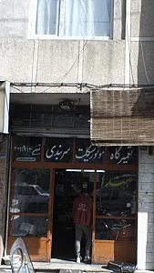 تعمیرگاه موتور سیکلت سربندی