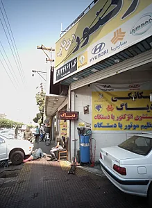 تعمیرگاه خودرو انژکتور ری تاب
