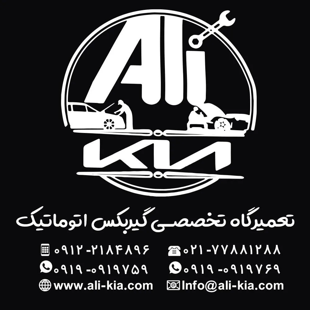 تعمیرگاه اتومبیل