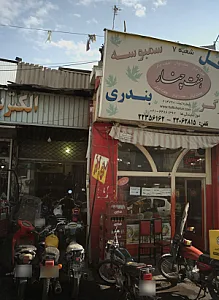 تعمیرگاه موتورسیکلت
