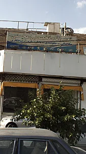 تعمیرگاه تخصصی محسنی