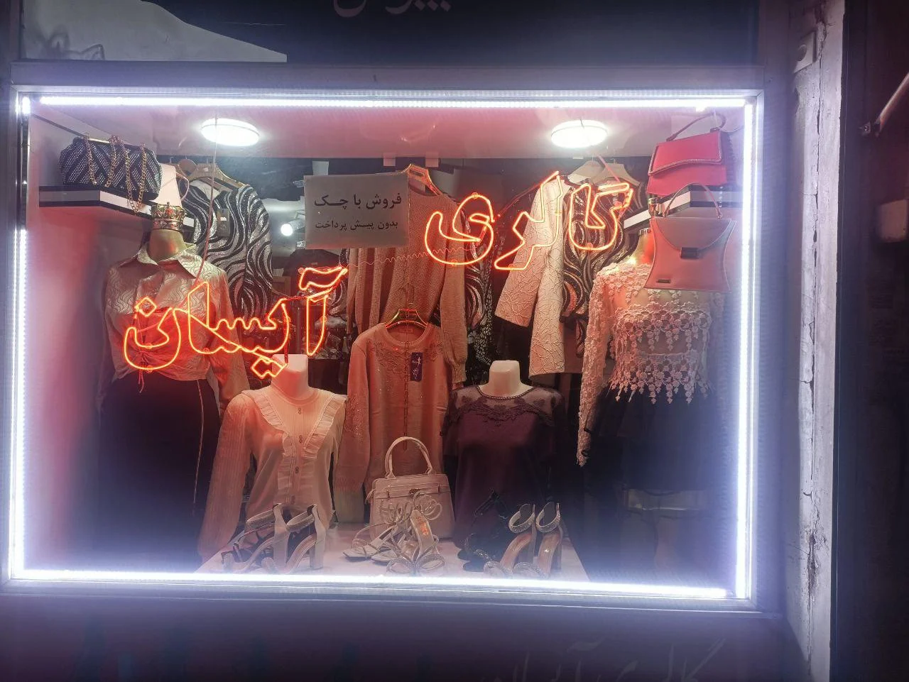 گالری آیسان