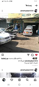 تعمیرگاه مکانیکی و جلوبندی تک