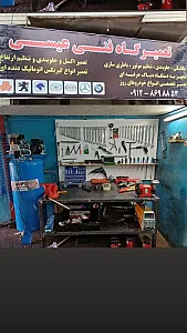 تعمیرگاه مکانیکی جلوبندی سازی