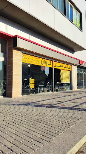 سایت مسکن خاوران