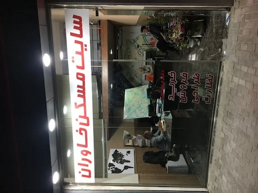 سایت مسکن خاوران