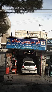 اتو سرویس میلاد